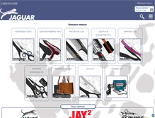 Tablet Screenshot of jaguar-solingen.com.ua